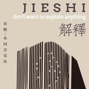 动漫中的吃奶段 无遮暇
